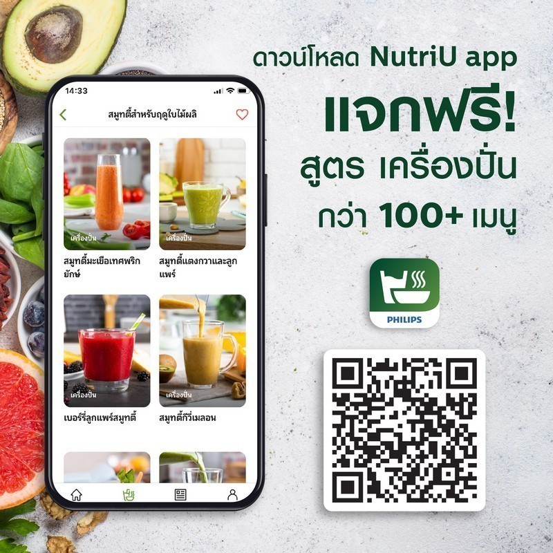 Philips Blender เครื่องปั่นเอนกประสงค์ พร้อมโถบดแห้ง HR2041/10