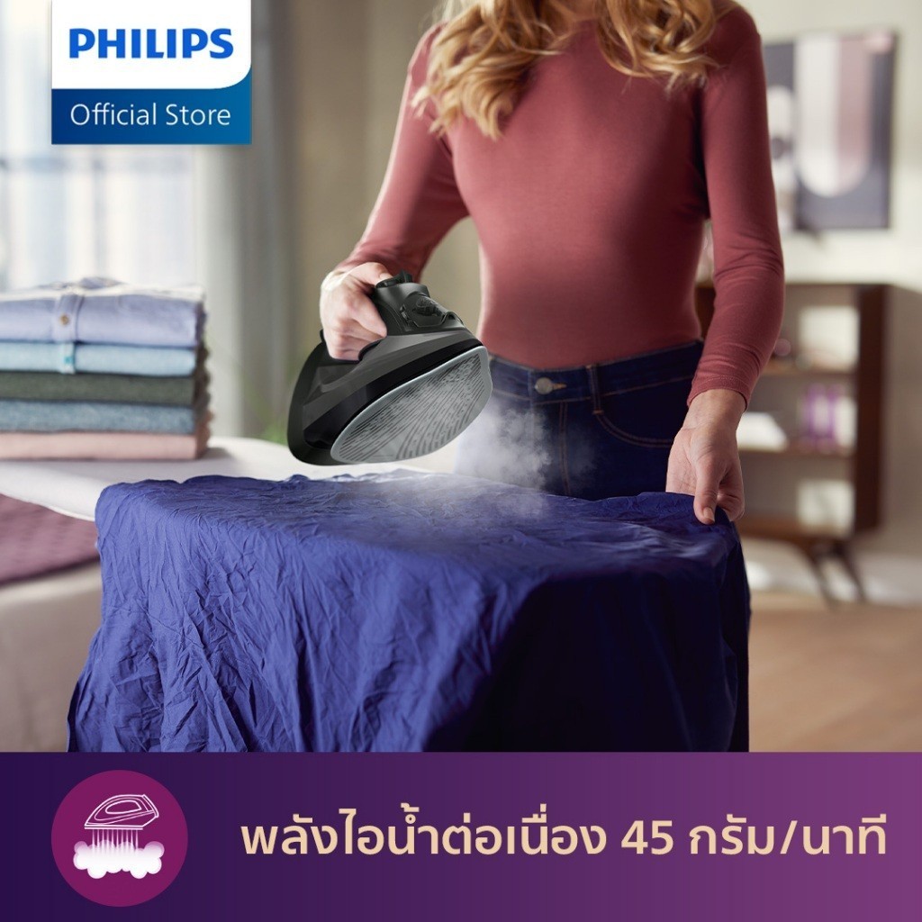 Philips Steam Iron 5000 series เตารีดไอน้ำ (2,600 W) DST5040/80